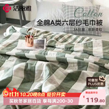 洁丽雅A类抗菌纯棉毛巾被午睡毯子夏凉被子空调被纱布被 150*200cm灰格