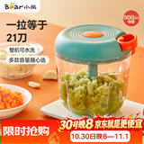 小熊（Bear）捣蒜器 打压蒜泥捣碎神器 家用拉蒜器绞肉馅搅碎机器 CX-D0005