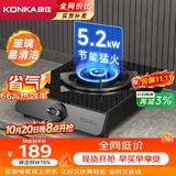 康佳（KONKA）天然气燃气灶煤气灶单灶【易清洁玻璃+66%热效率省气】5.2kW大火力爆炒台灶炉具 JZT-D526Y(DB30)