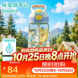 contigo康迪克单层运动吸管水杯600ml萌宠踏青记HBC-ADN063