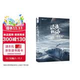 流浪地球 刘慈欣短篇小说精选 散落在三体之外的刘慈欣宇宙 关于未来和宇宙 中国人想象力的代表作 从流浪地球开始敬畏宇宙 从读刘慈欣开始仰望星空