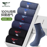 七匹狼袜子男士袜子纯棉抗菌花纱商务男袜全棉休闲男袜吸汗中筒袜 80305混色5【100%纯棉抑菌】 6双 均码