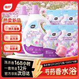 植护芍药香氛洗衣液12斤（2kg*2瓶+500g*4袋）去污去渍持久留香内衣裤