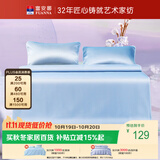 富安娜凉席 可水洗提花凉感软席子 学生两件套 蓝 0.9*1.9米【可折叠】