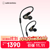 铁三角ATH-E50 专业监听动铁有线耳机 单体式动铁单元 HIFI 三频均衡直播音乐剪辑听书节日礼物