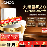 九牧（JOMOO）马桶 双旋强冲易洁无棱坐便器 防臭大管径抗菌釉面家用马桶11322 升级1.8N超大冲力+超窄边防挂污11322KD 305/300mm