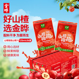 金晔山楂抱抱山楂汁125ml*36盒儿童饮料山楂水