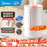 美的（Midea）加湿器空气加湿器家用卧室客厅空气净化大容量 母婴幼儿低噪除菌大喷雾 落地办公室桌面空调房加湿 【暖雾加湿3R50】430m/h