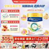 美素佳儿（Friso）港版皇家美素佳儿婴幼儿配方营养成长奶粉800G/罐原装进口 皇家3段800g*1罐