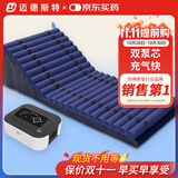 迈德斯特防褥疮气垫床医用病人气床垫家用老人瘫痪电动翻身防褥疮垫 S09