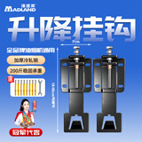 漫德莱 油烟机升降支架挂钩可调节油烟机升降挂架升降挂板吸抽油烟机通用伸缩支架挂件 黑色冷轧钢【两只装】