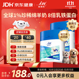 麦德氏IN 高钙0乳糖绵羊奶粉300g*2补充乳铁蛋白幼犬幼猫羊奶粉