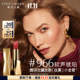 雅诗兰黛丝雾小金管唇膏966#软声琥珀色口红礼盒化妆品套装生日礼物送女友