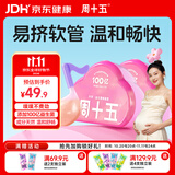 周十五益生菌蜂蜜露孕妇待产包外用专利软管孕产期开塞蜜露老人儿童*2盒