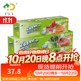 好易得 食品密封袋冰箱食品分类收纳食品保鲜密实袋 坚果防潮辅食分装 中号+大号+大号共70只