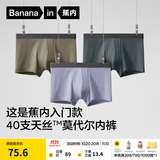 蕉内301P莫代尔内裤男士棉裆10A抗菌运动男生冰丝四角短裤四季礼盒3件 烟灰蓝+洗石蓝+军绿 3条 XL