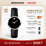 摩凡陀（Movado）瑞士手表博物馆系列腕表石英牛皮女表0607274 礼物/送礼