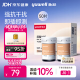 鱼跃（yuwell）GU200血糖尿酸双测仪尿酸测量精准 无仪器+50尿酸试纸