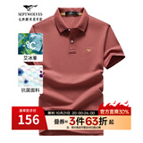 七匹狼短袖T恤男夏季冰丝凉感抗菌翻领商务男士POLO保罗打底衫休闲男装 312(青古铜)-5A抗菌冰爽 XL (175) 92A