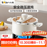 小熊（Bear）微压汤锅 搪瓷珐琅釉汤锅家用炖锅焖煮锅6L燃气灶通用JG061-P01