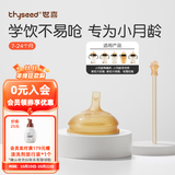 世喜鸭嘴奶嘴学饮嘴吸管奶嘴奶瓶水杯学饮奶嘴配件宝宝喝水奶嘴 学饮嘴+直饮吸管L