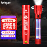 趣行气溶胶灭火器安全锤破窗锤车载多功能强光手电筒应急救援车家两用