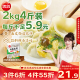 思念素水饺韭菜鸡蛋大馅水饺2kg约87只蒸煎饺子夜宵早餐速冻半成品