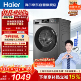 海尔（Haier）滚筒洗衣机全自动单洗家用 10公斤大容量超薄 家电国家补贴 京东自营 原创冲浪洗 EG100MATE29S