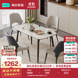 林氏家居岩板餐桌小户型客厅吃饭桌家用4-6人家庭餐桌椅子全套家具LH660R1 【升级层板|4椅】餐桌+餐椅531 1.4米