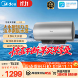 美的（Midea）储水式电热水器 免换镁棒3300W一级能效100L增容智能省电水质可视净水健康洗F10033-X3(HE)