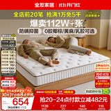 全友家居 天然椰棕床垫1.8x2米护脊弹簧床垫卧室家用厚款偏硬双人床垫