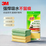 3M思高抹布洗碗布30*30cm4片装 合宜多用途柔软抹布超细纤维清洁