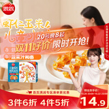 思念儿童水饺虾仁玉米水饺300g42只果蔬和面夜宵早餐速冻半成品小水饺