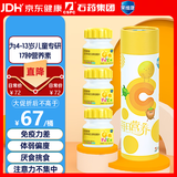果维康儿童复合维生素钙铁锌B族鸡内金山楂咀嚼片135片4-13岁多种