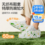 LYNN一次性鞋套50只无纺布加厚防滑耐磨反复用学生成人家用脚套
