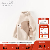 戴维贝拉（DAVE＆BELLA）儿童高领毛衣半边绒雪尼尔男童上衣女童针织衫秋冬新款宝宝衣服 奶油杏色【DB4237172】 110 cm（建议身高100-110cm）