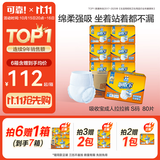 可靠（COCO）吸收宝成人拉拉裤S80片（臀围≤90cm）内裤型纸尿裤老年人尿不湿