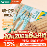 双枪（Suncha）一次性筷子免洗碳化竹筷独立包装100双 家用野营快餐外卖打包餐具