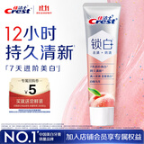 佳洁士锁白双重精华美白牙膏白桃乌龙味40g【回购券】送尝鲜装京东自营