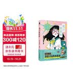 诡计策划师 片冈翔作品 小说 随书附赠超可爱“猪猪贴纸”。搞笑无厘头，电波系漫才推理，不按常理出牌的王道本格！午夜文库 日系推理 漫才推理 相声