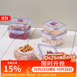 乐扣乐扣（LOCK&LOCK）塑料密封保鲜盒套装厨房冷冻保鲜储物收纳盒5件套