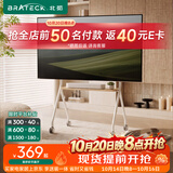 Brateck北弧43-75英寸 艺术电视支架 落地电视架65电视挂架70移动壁挂架55电视推车 移动电视柜FS350白