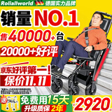 Roliallworld德国 电动爬楼梯轮椅上下楼梯轮椅爬楼机老年人全自动神器履带式 科技轻便丨19KG+13A锂电+2万好评ABL05