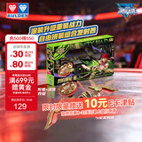 奥迪双钻（AULDEY）飓风7陀螺特化系列-烈焰爆轮沙焱儿童玩具生日礼物对战自由拼装
