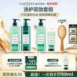 馥绿德雅（RENE FURTERER）小绿珠洗发水500ml+强韧护发素500ml 持久控油 蓬松丰盈 洗护套装