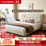 顾家家居（KUKA）奶油风头层皮曲奇婚床套装高端大气2026新款8680米1.8*2床+国民垫