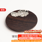 容山堂 茗末 黑檀木茶垫杯垫实木功夫茶杯托茶托隔热垫镶锡茶道配件 镶锡黑檀木杯垫-圆形荷叶