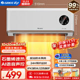 格力（GREE）【AI语音控制】暖风机石墨烯取暖器暖气片热风机浴霸替代款电暖器冷暖两用电暖风NFBC-X7022AV-M
