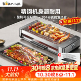 小熊（Bear）电烧烤炉烤串烤肉 电烧烤炉家用 烧烤电烤炉无浓烟全机可拆洗2100W双烤网烤盘DKL-G21P1