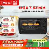 美的（Midea）家用多功能10L迷你电烤箱T1-108B二代 小型家庭烘焙 广域控温 均匀烘烤 烤蛋糕面包 10L